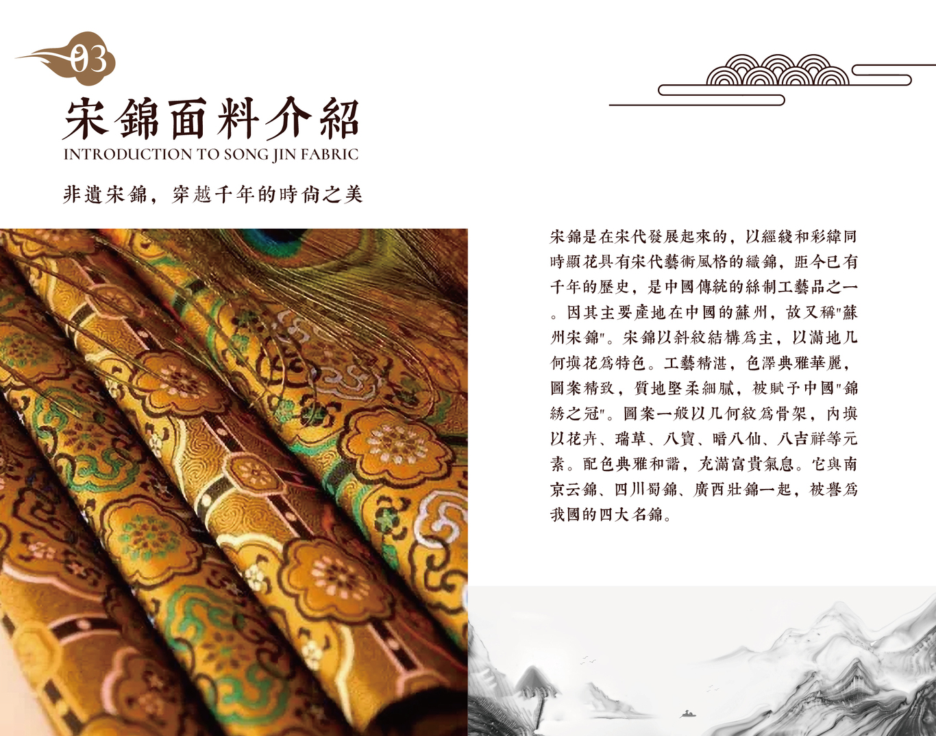 中式风格画册图3