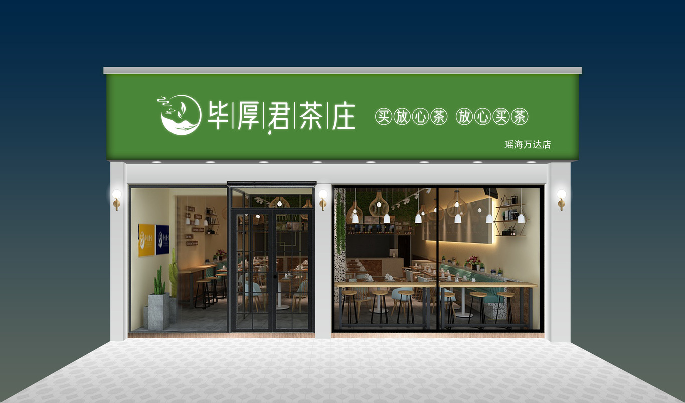 畢厚君茶莊圖1