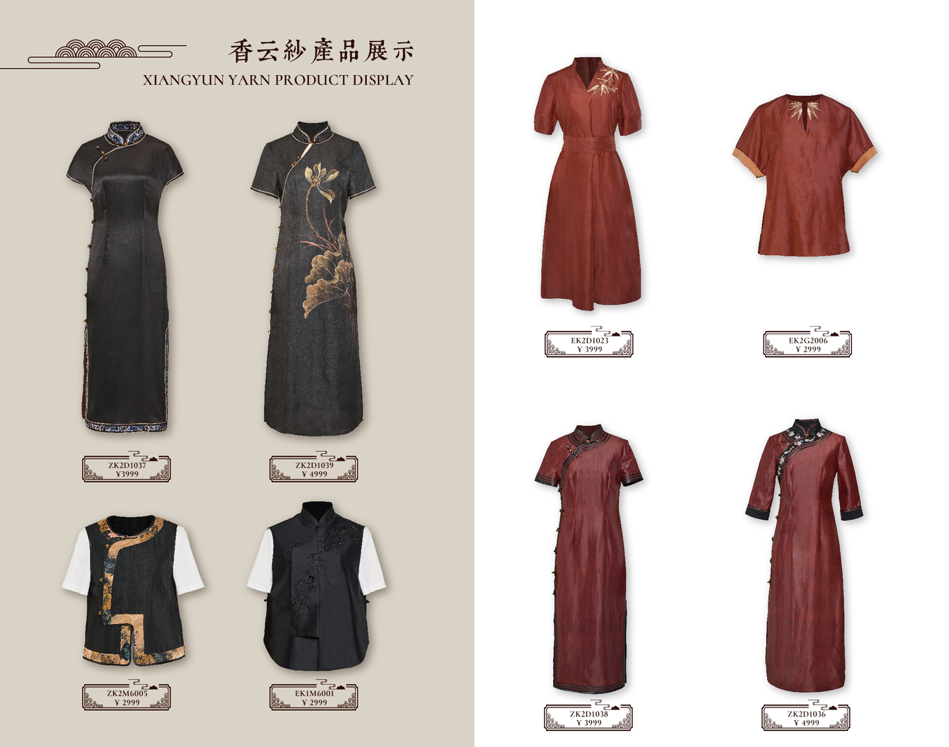 中式风格画册图29