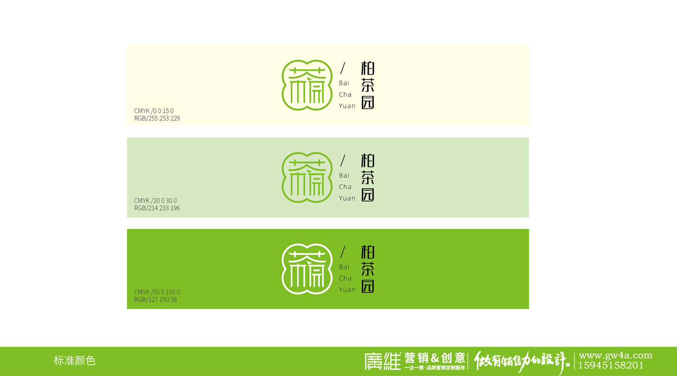 品牌logo設計圖2
