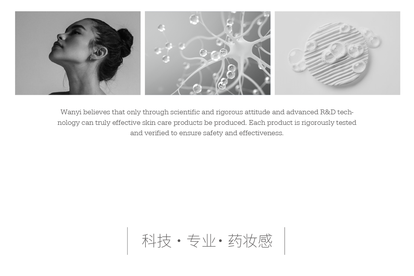WANYI | 護膚品潔面乳包裝設計圖5