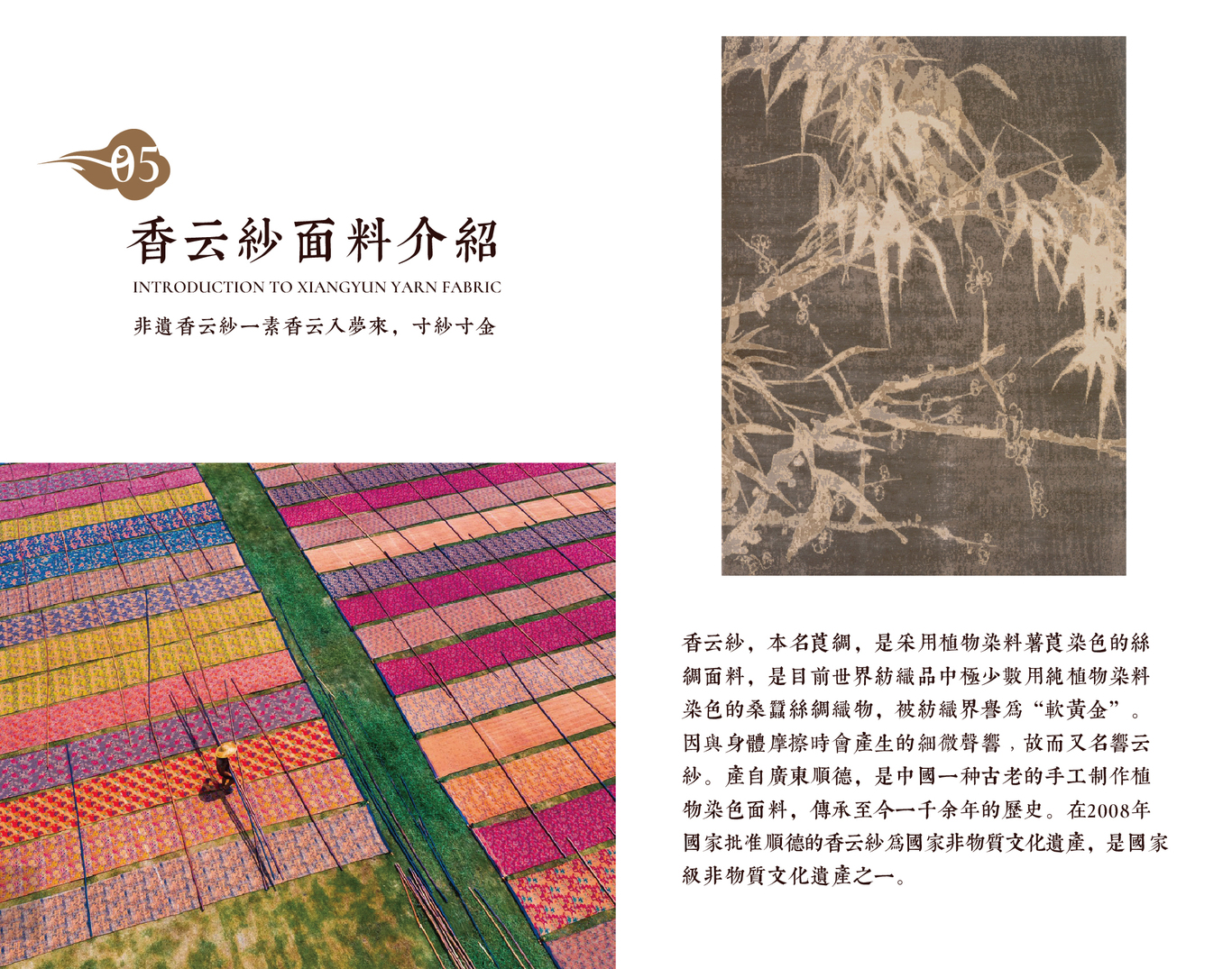 中式风格画册图24