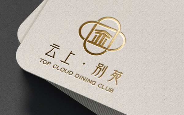 云上別苑品牌設計
