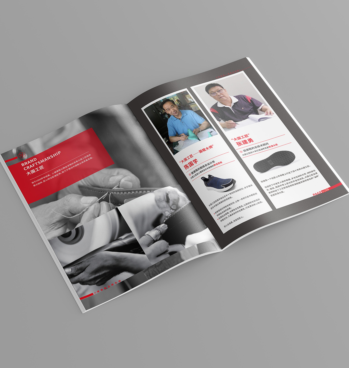 鞋包产品手册设计图3
