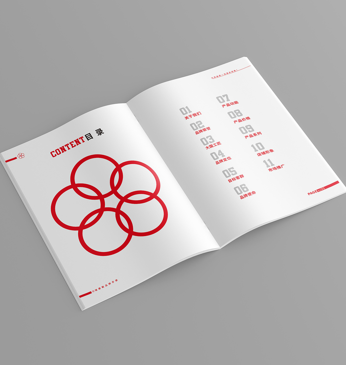 鞋包产品手册设计图0