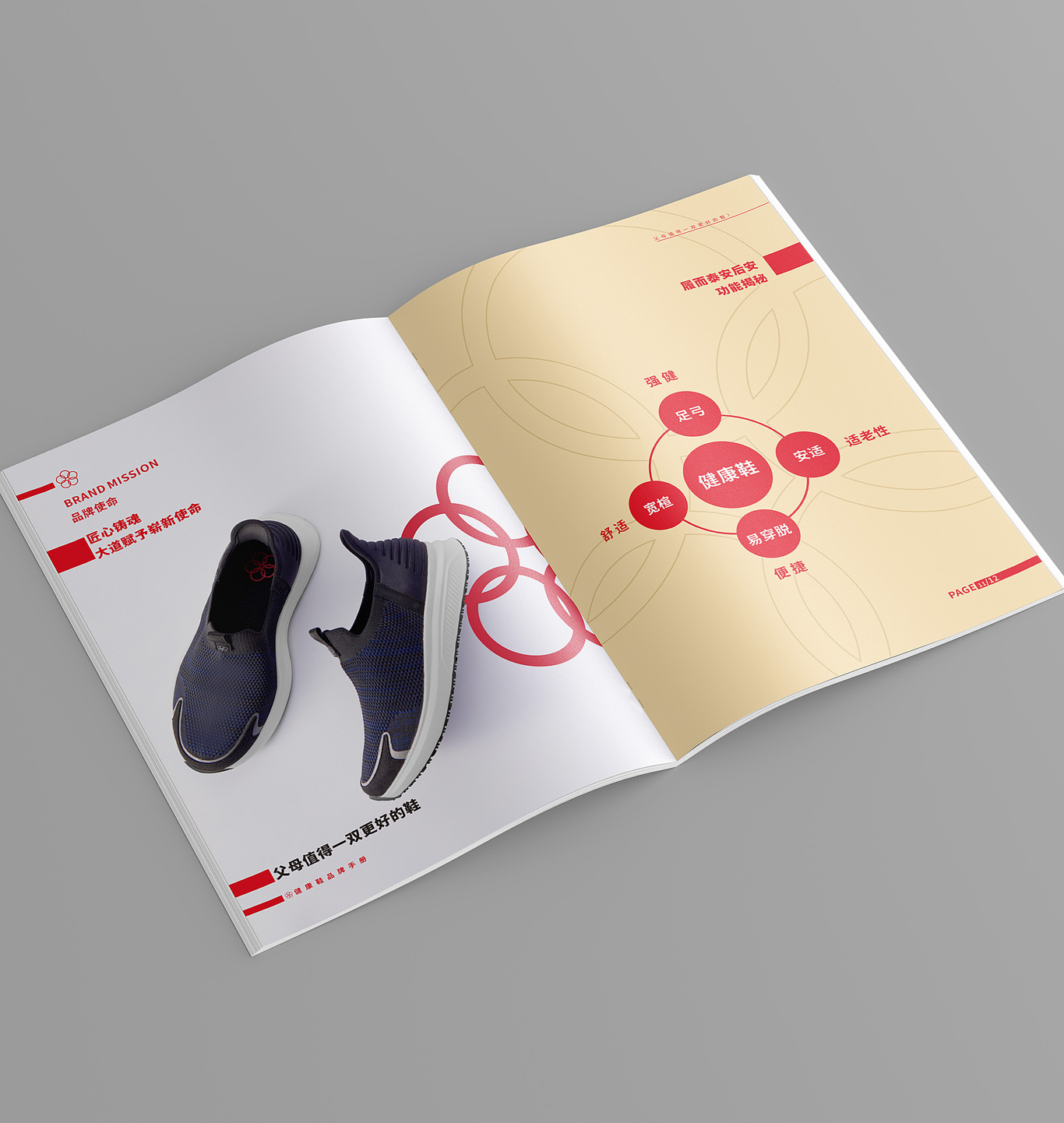 鞋包产品手册设计图5
