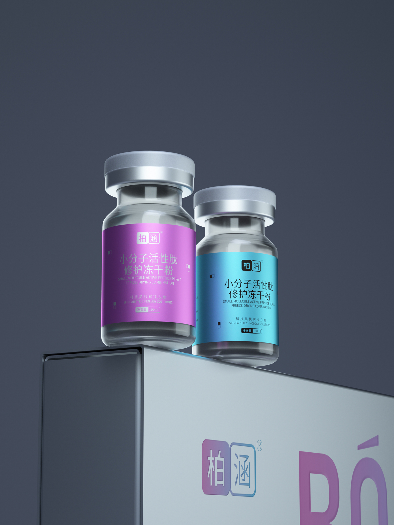 小分子多肽冻干粉套组电商视觉设计图1