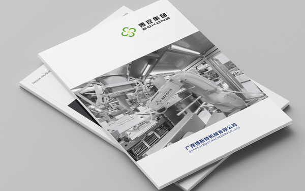 智能機器公司畫冊設計