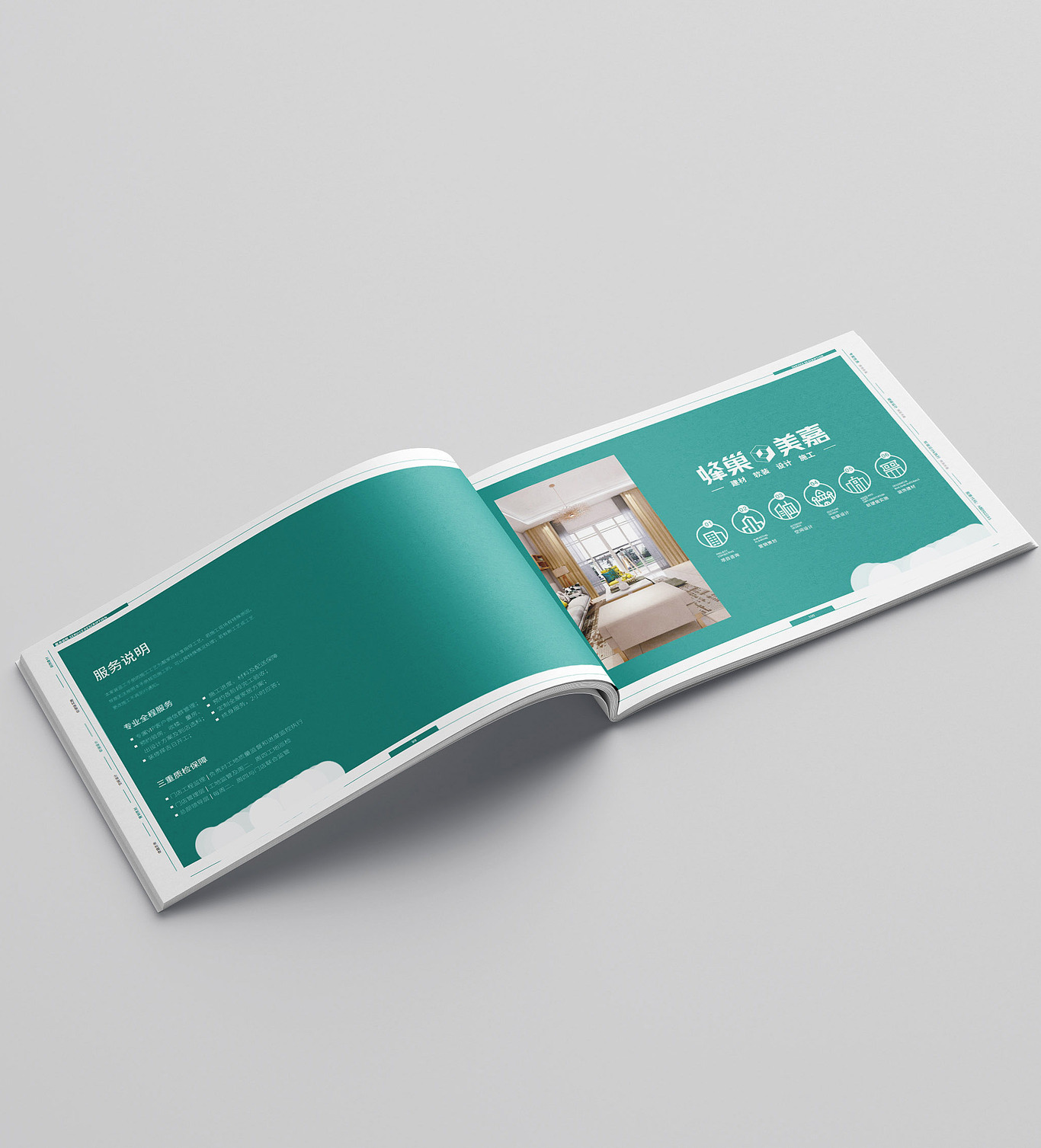 蜂巢品牌家装产品画册设计图15