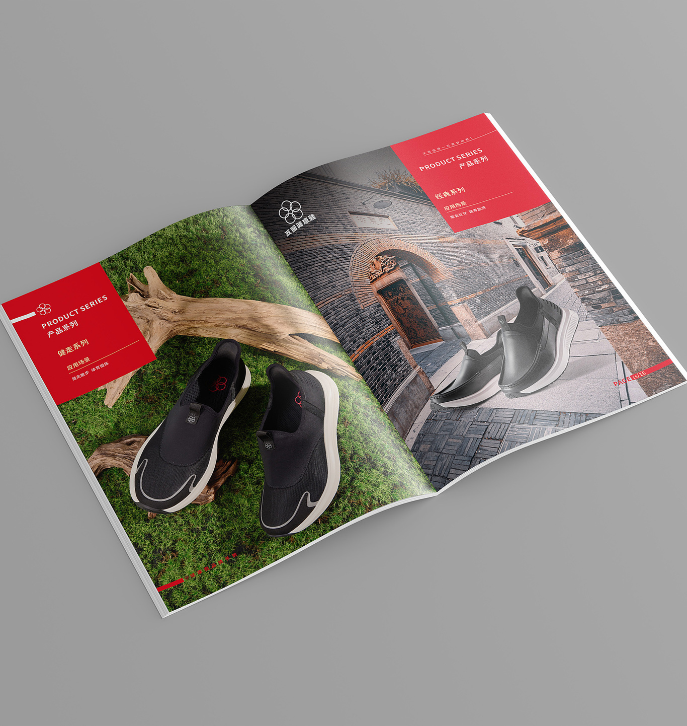 鞋包产品手册设计图7