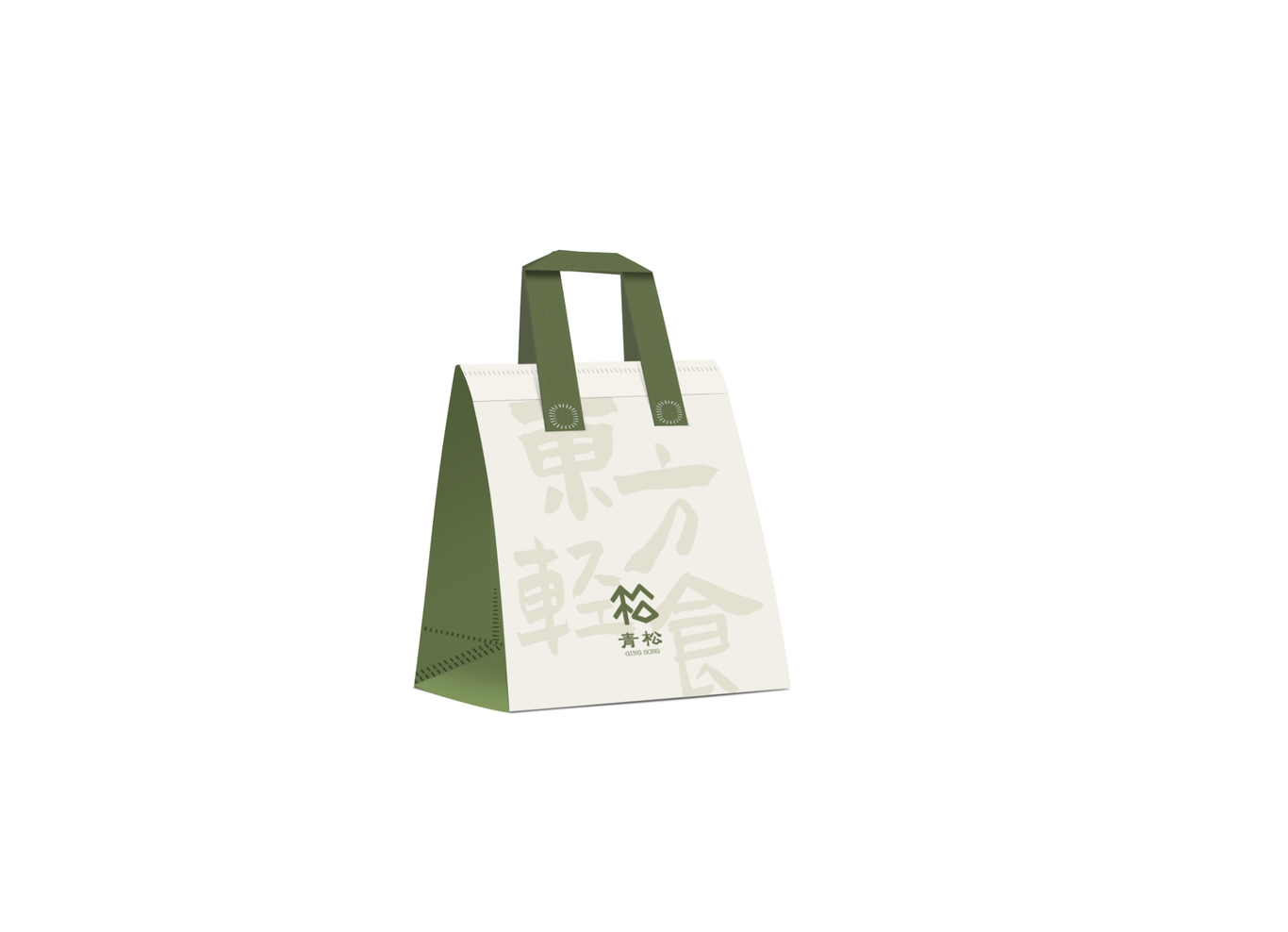 青松——轻食品牌设计图4