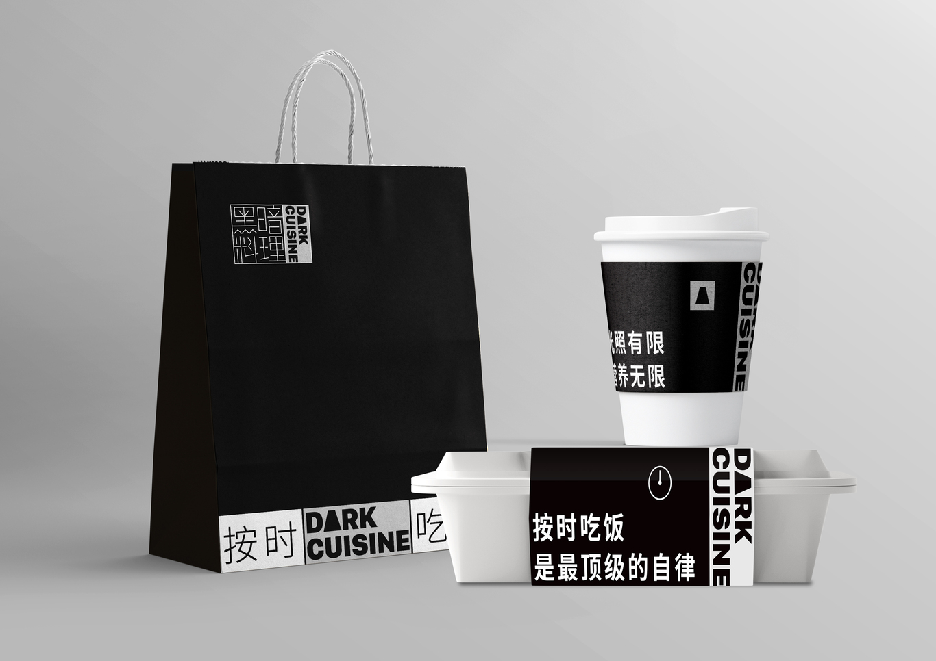 《黑暗料理》轻食品牌设计图5