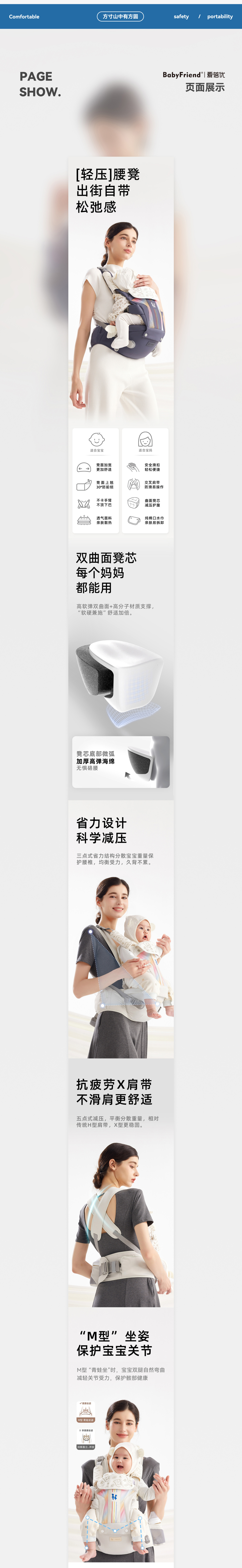 婴儿腰凳详情视觉设计图2
