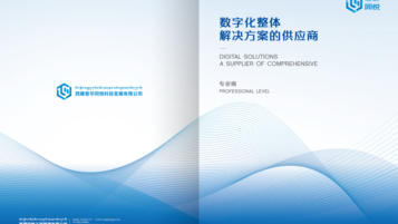 畫冊(cè)設(shè)計(jì)20P