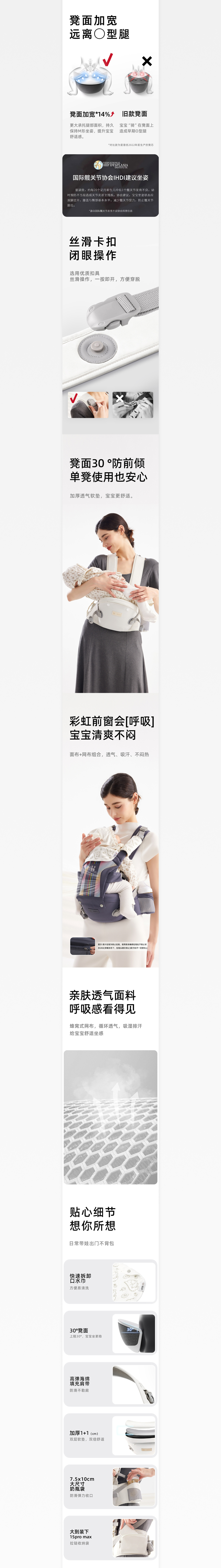 婴儿腰凳详情视觉设计图3