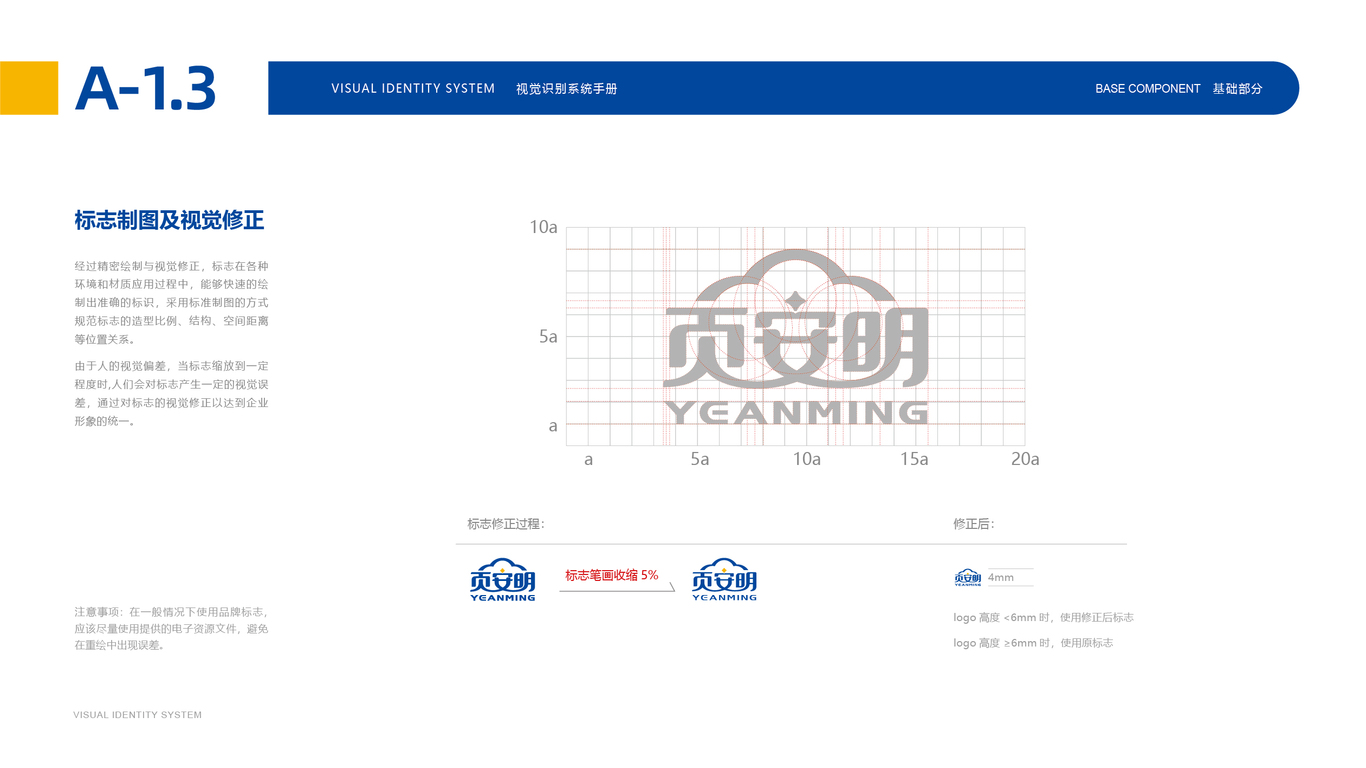 VI基础中标图5