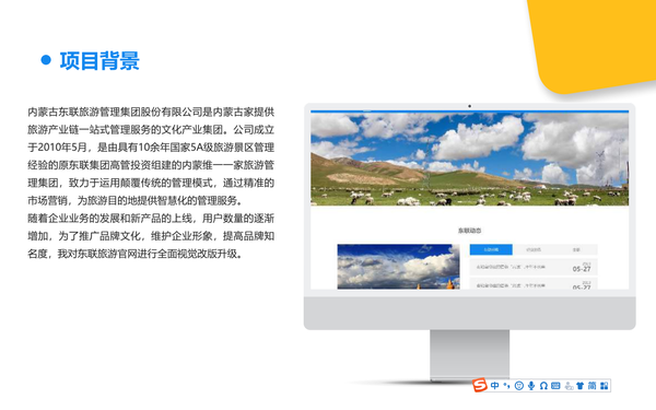 東聯旅游