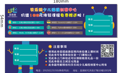 创客中心优惠券