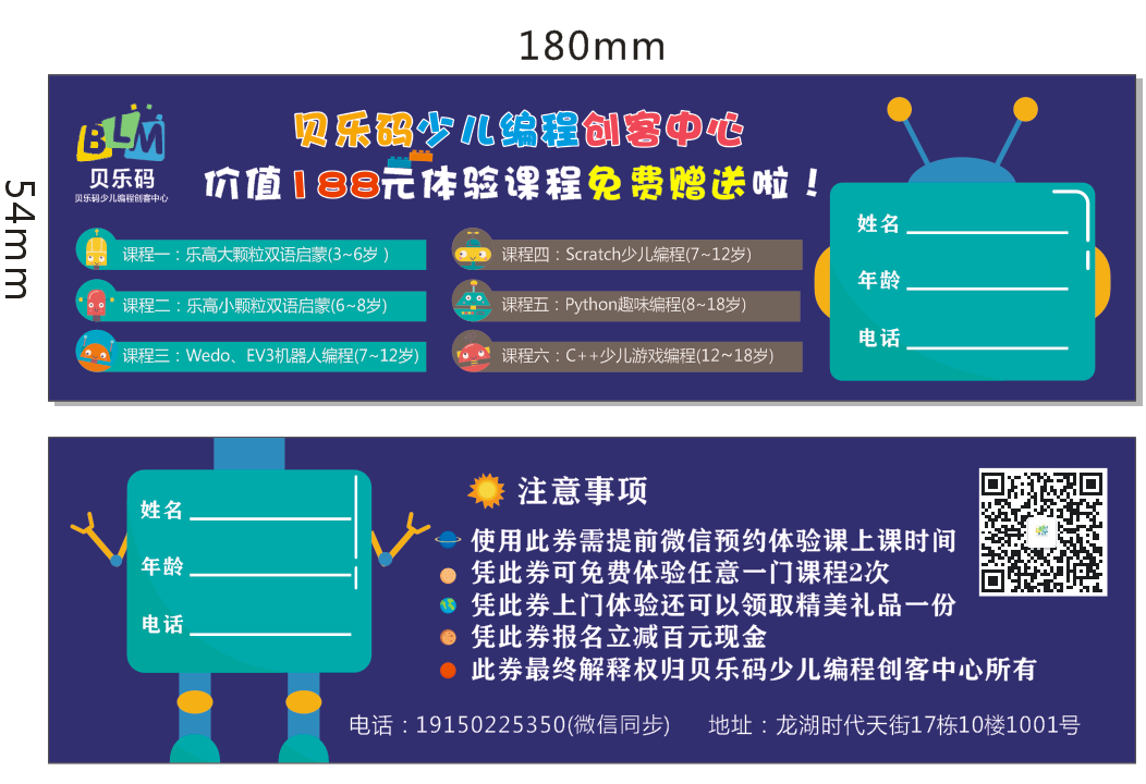 创客中心优惠券图0