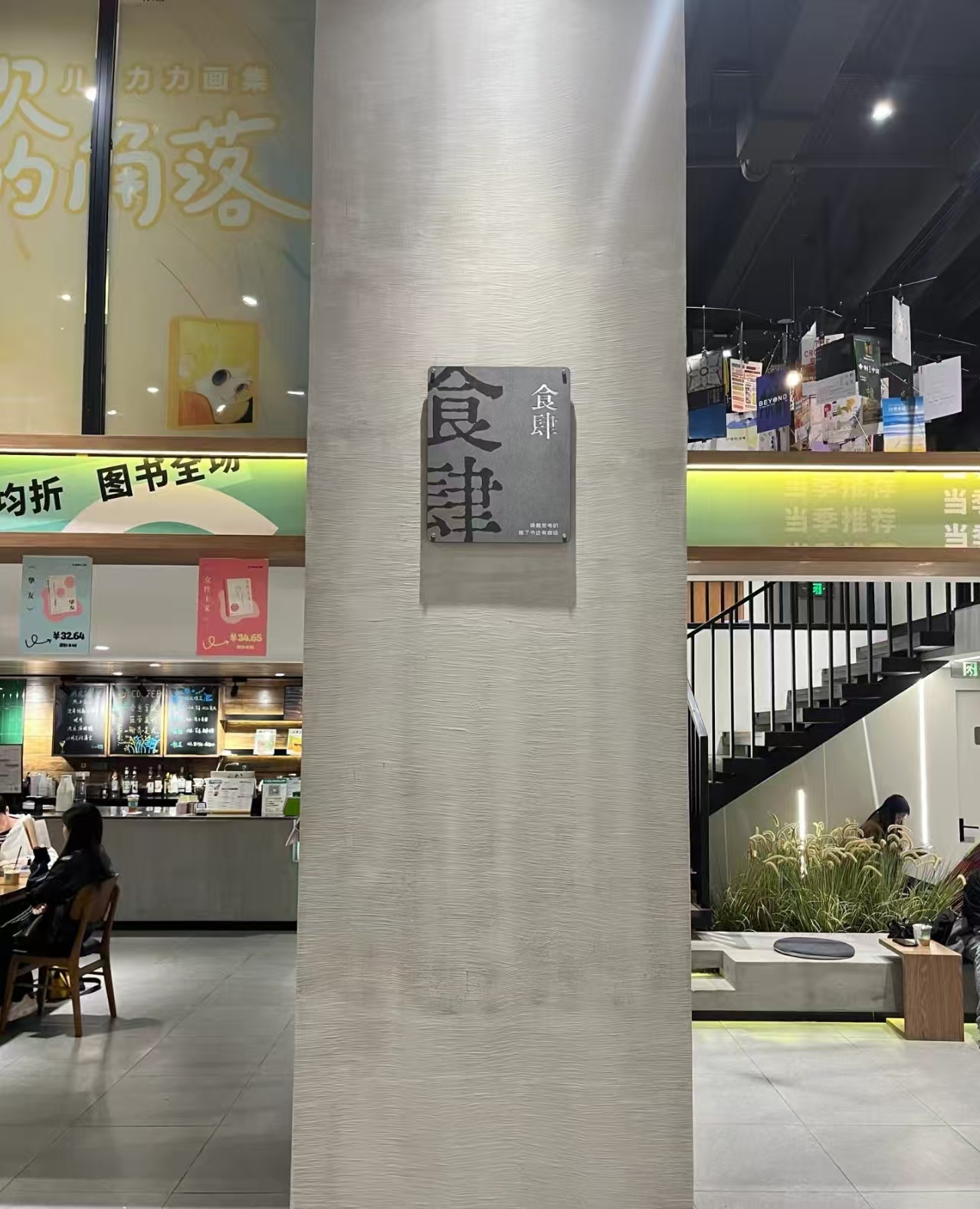 湖南新华书店BOOLINK不吝书店（LOGO/导视标识/店内ipad搜索小程序/微信小程序/周边拓展/名片/Banner）图10