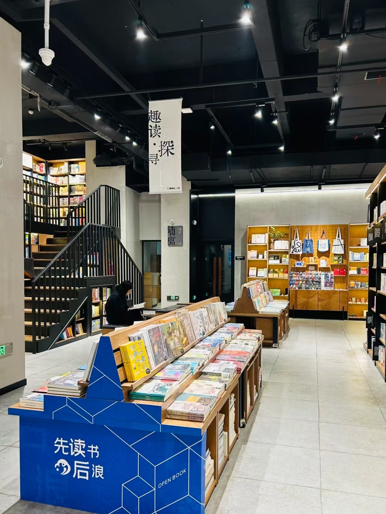 湖南新华书店BOOLINK不吝书店（LOGO/导视标识/店内ipad搜索小程序/微信小程序/周边拓展/名片/Banner）图8