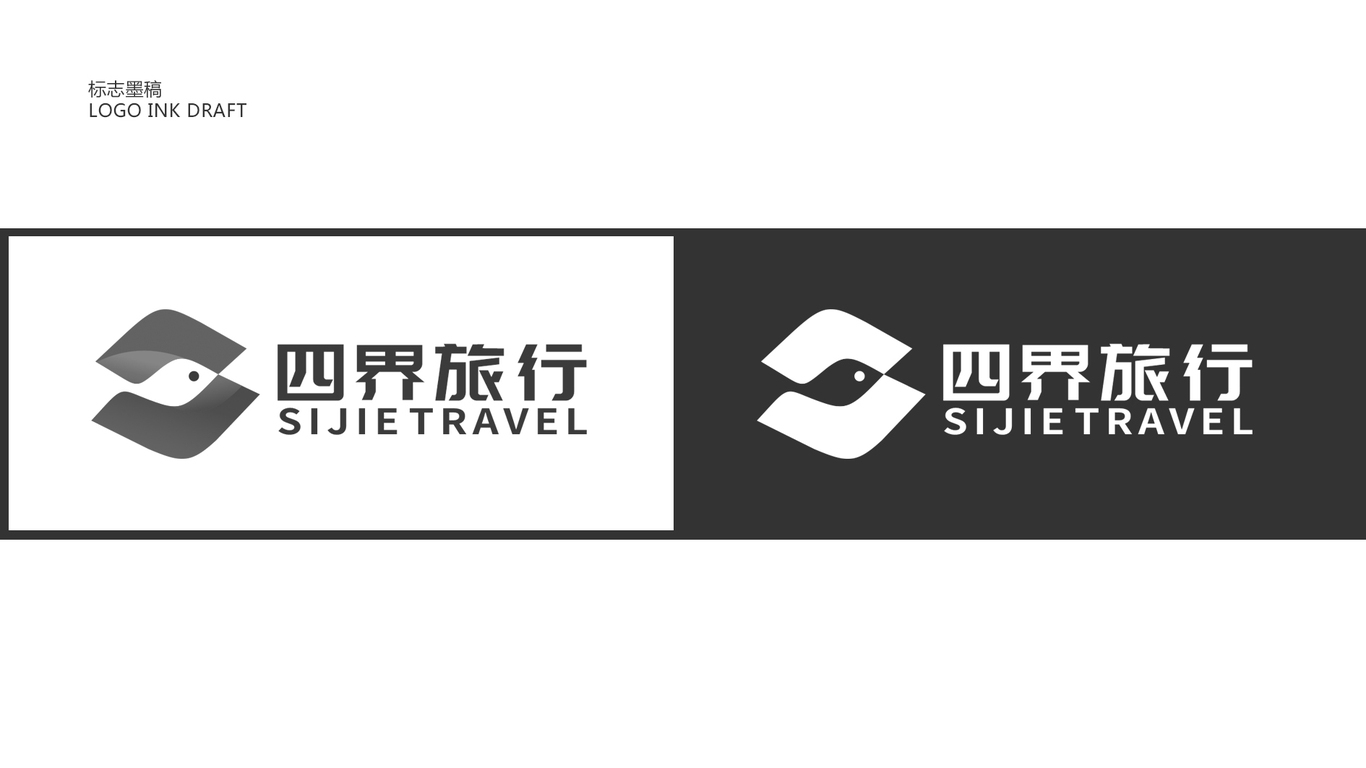 一款旅行社LOGO設(shè)計(jì)中標(biāo)圖1