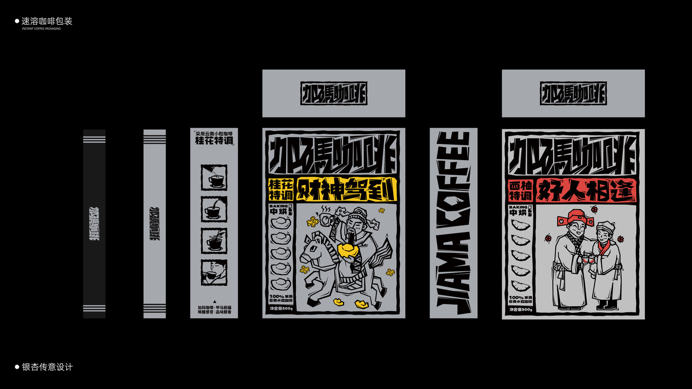 加碼咖啡logo與包裝設計 | 非遺文化和咖啡品牌相結合了？！圖8