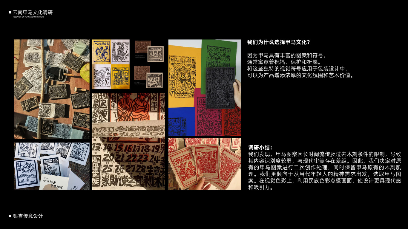 加碼咖啡logo與包裝設計 | 非遺文化和咖啡品牌相結合了？！圖4