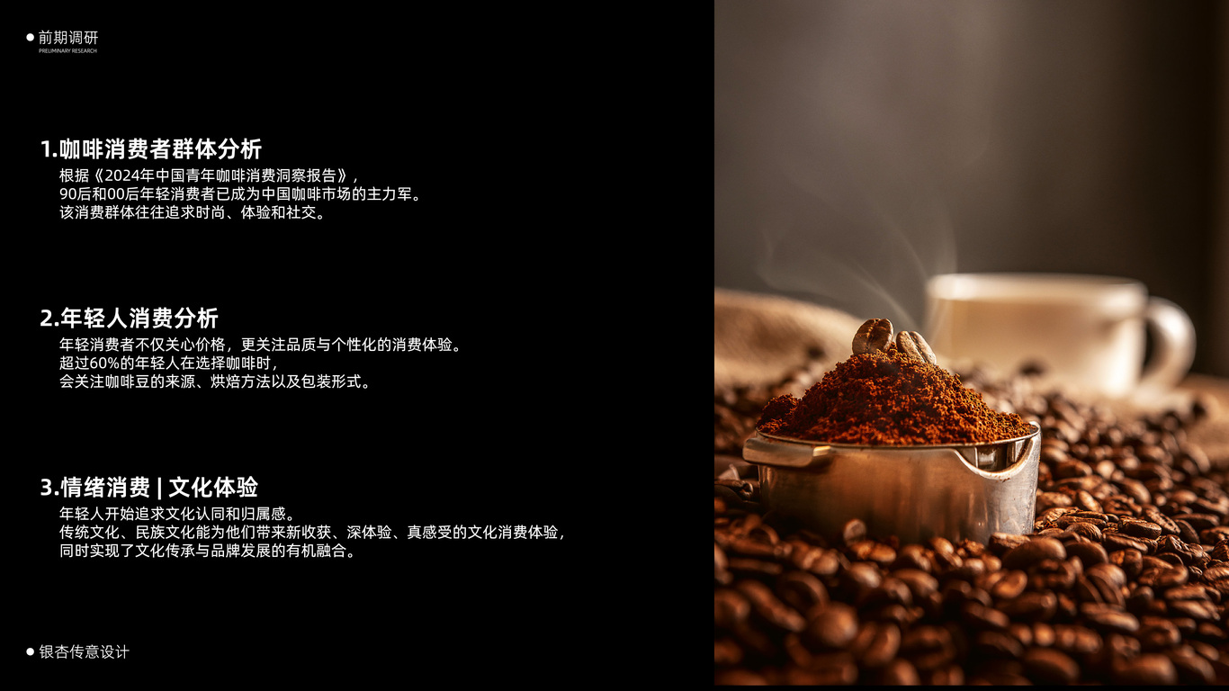 加碼咖啡logo與包裝設計 | 非遺文化和咖啡品牌相結合了？！圖1