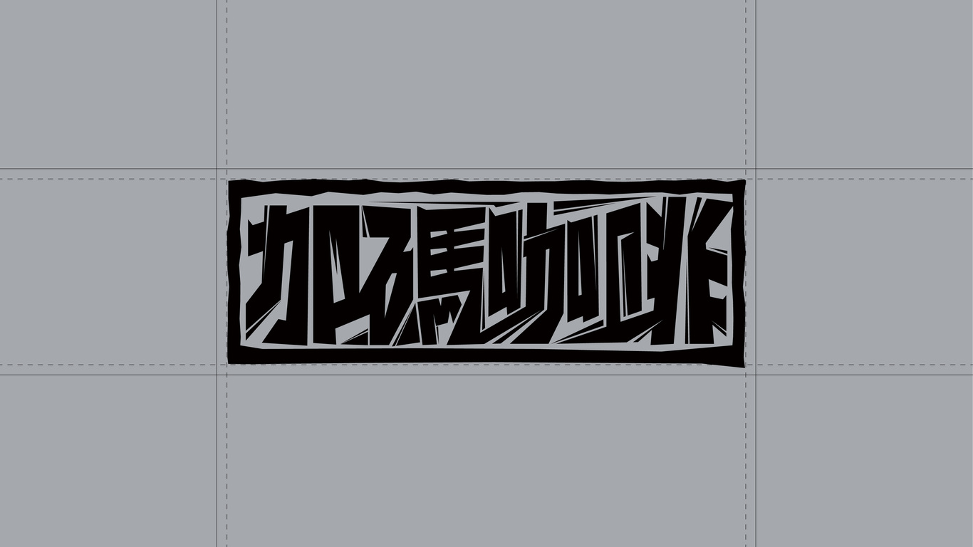 加碼咖啡logo與包裝設計 | 非遺文化和咖啡品牌相結合了？！圖3