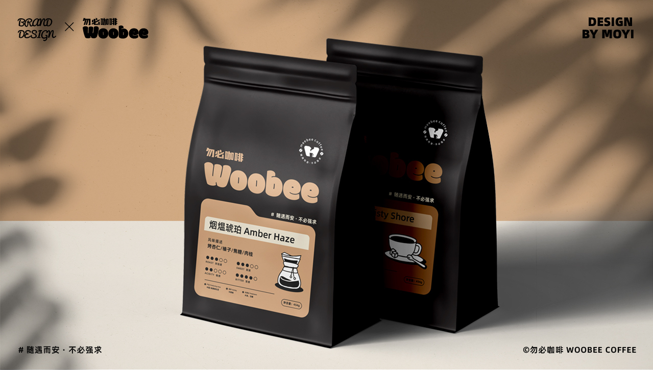 勿必咖啡WooBee coffee包裝設計方案圖12