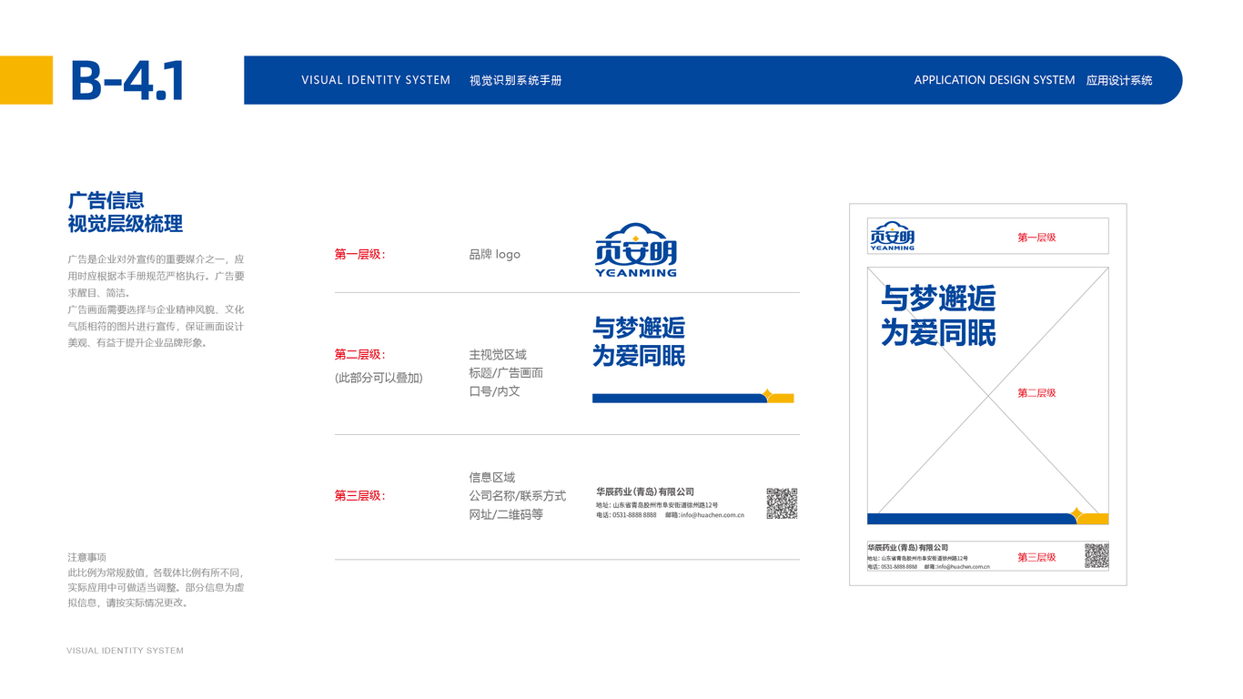 VI應(yīng)用中標(biāo)圖15
