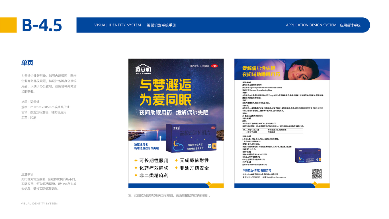 VI應(yīng)用中標(biāo)圖19
