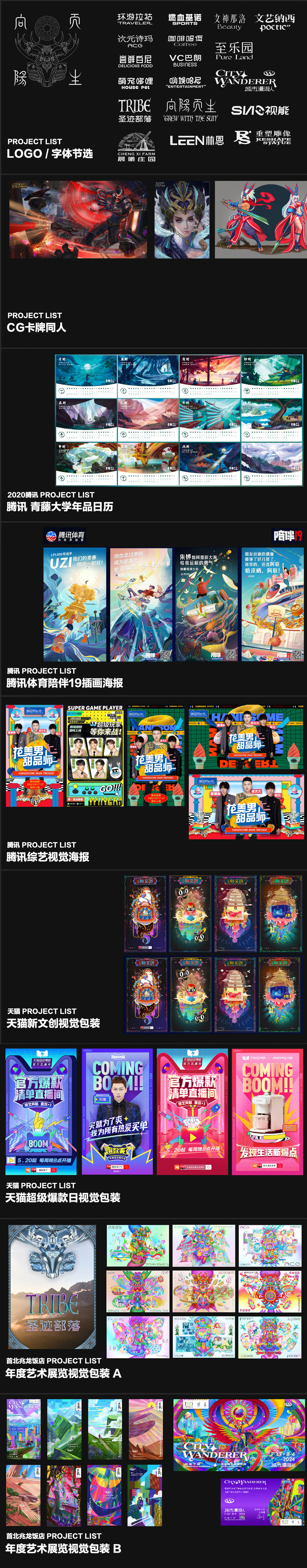 汉维作品合辑图3