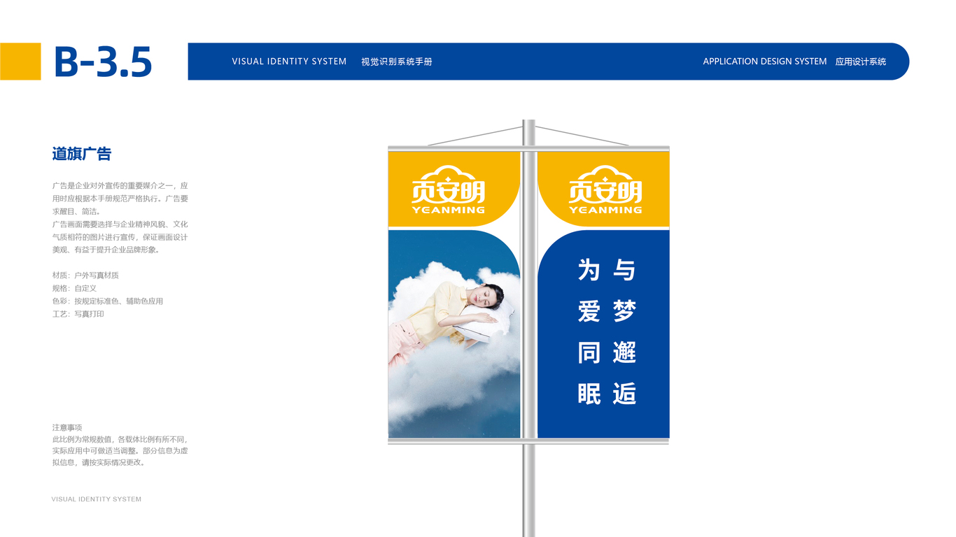 VI應(yīng)用中標(biāo)圖13