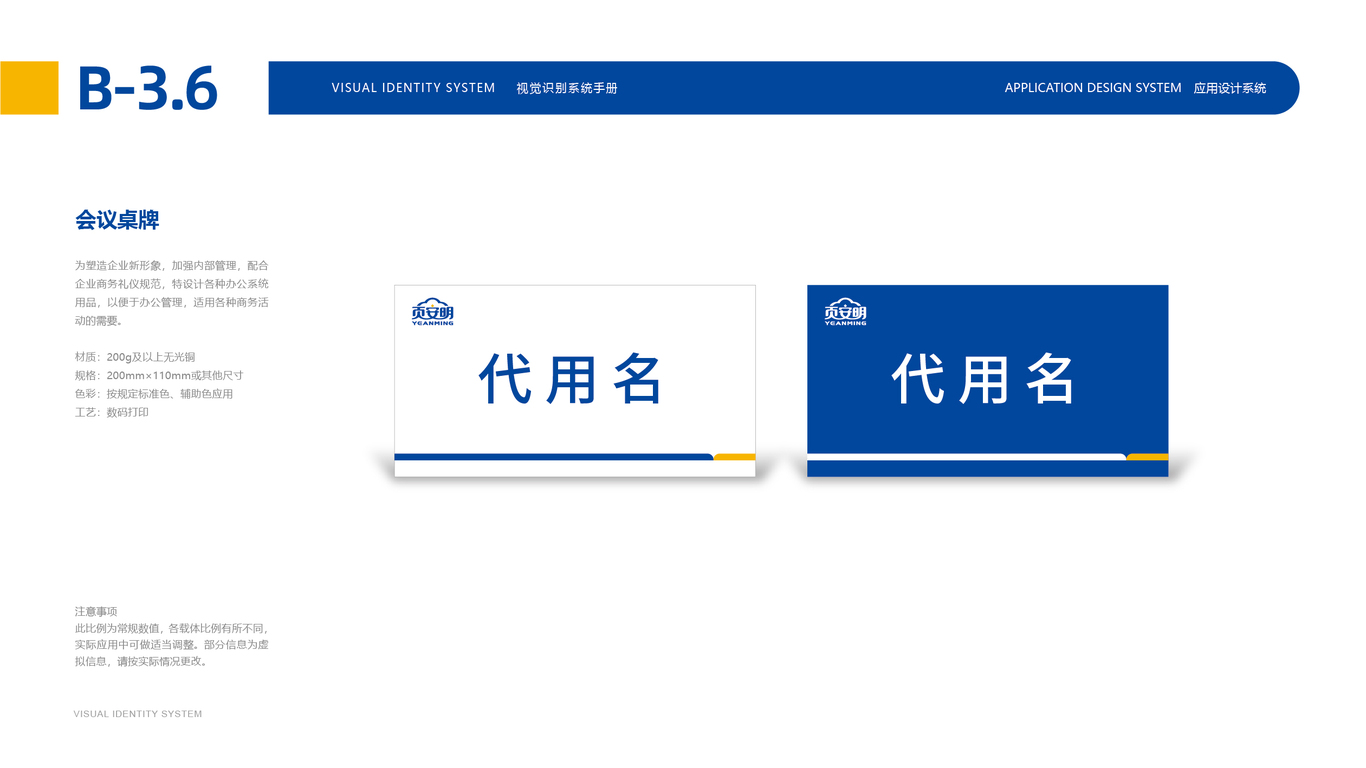 VI應(yīng)用中標(biāo)圖14