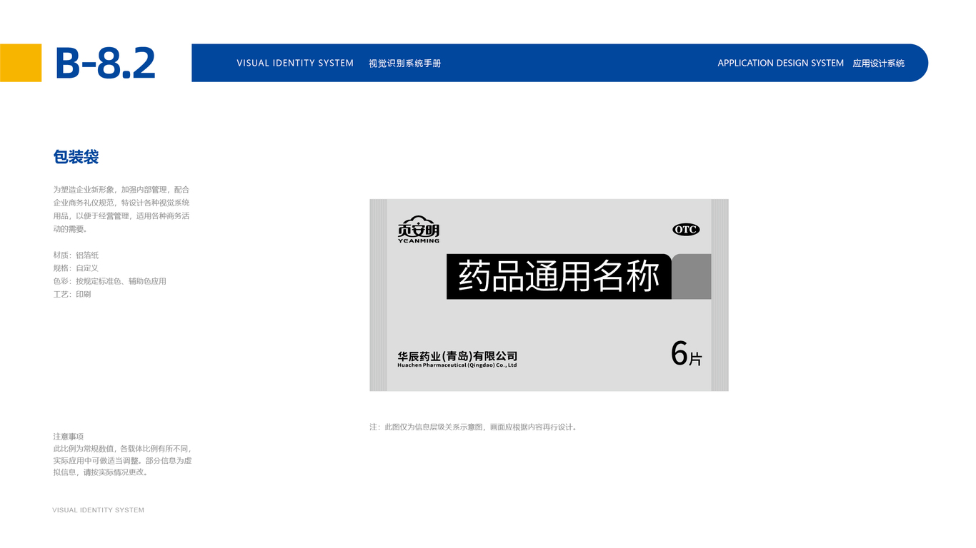 VI應(yīng)用中標(biāo)圖35