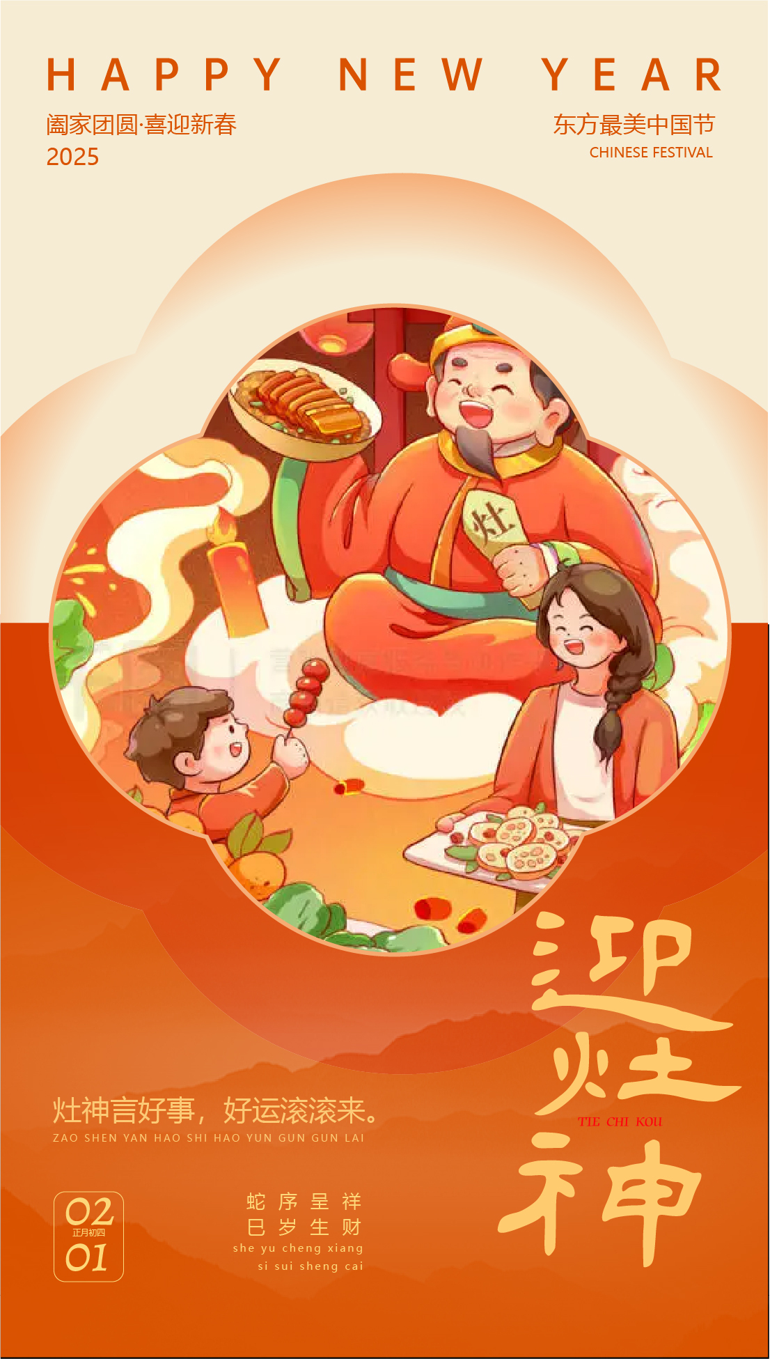 春季習俗設計圖4