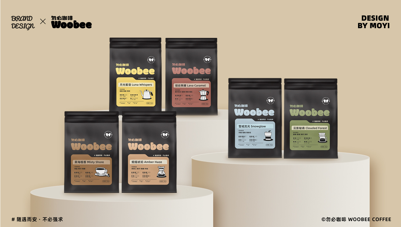 勿必咖啡WooBee coffee包裝設計方案圖18