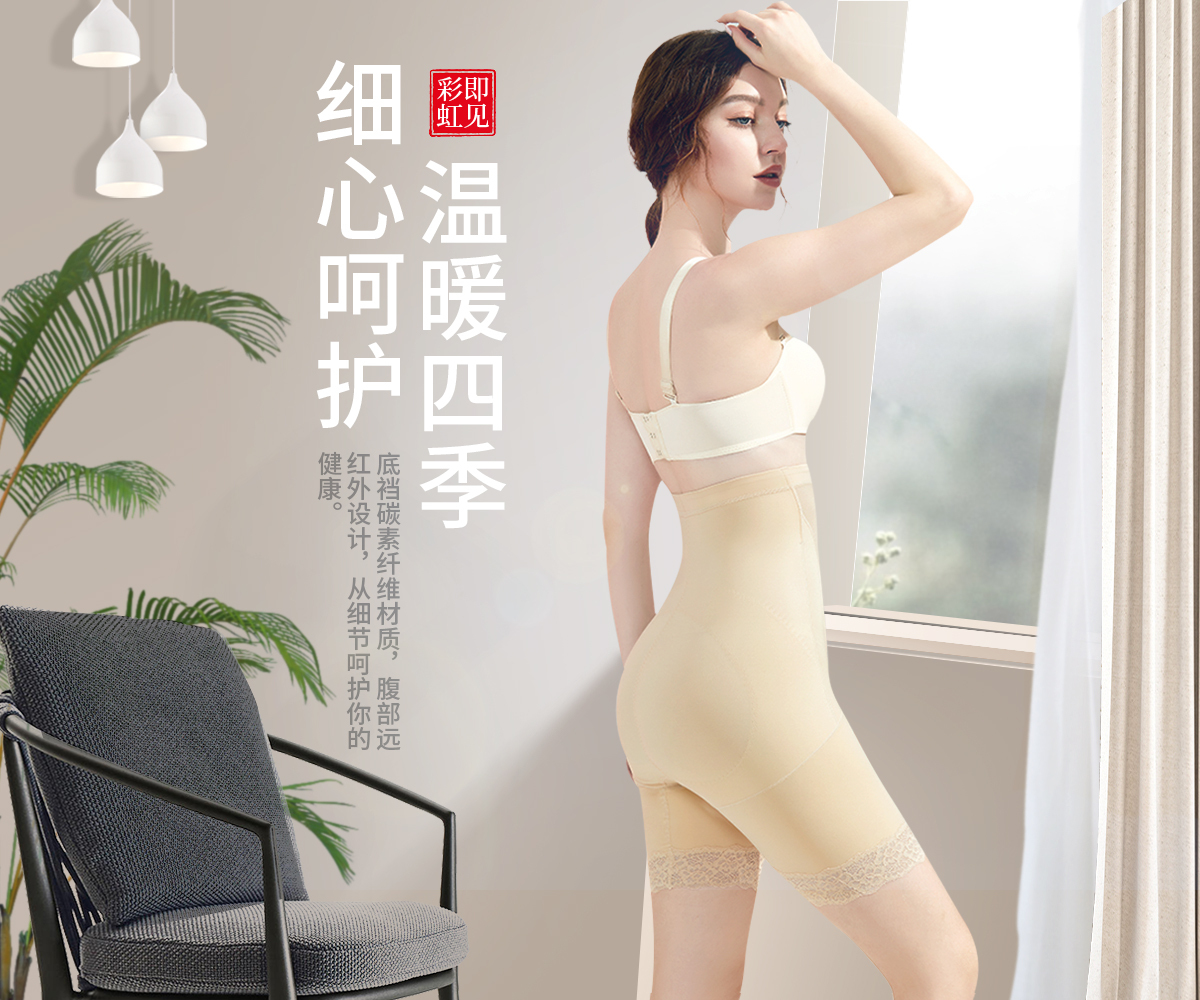 塑身衣海报图4