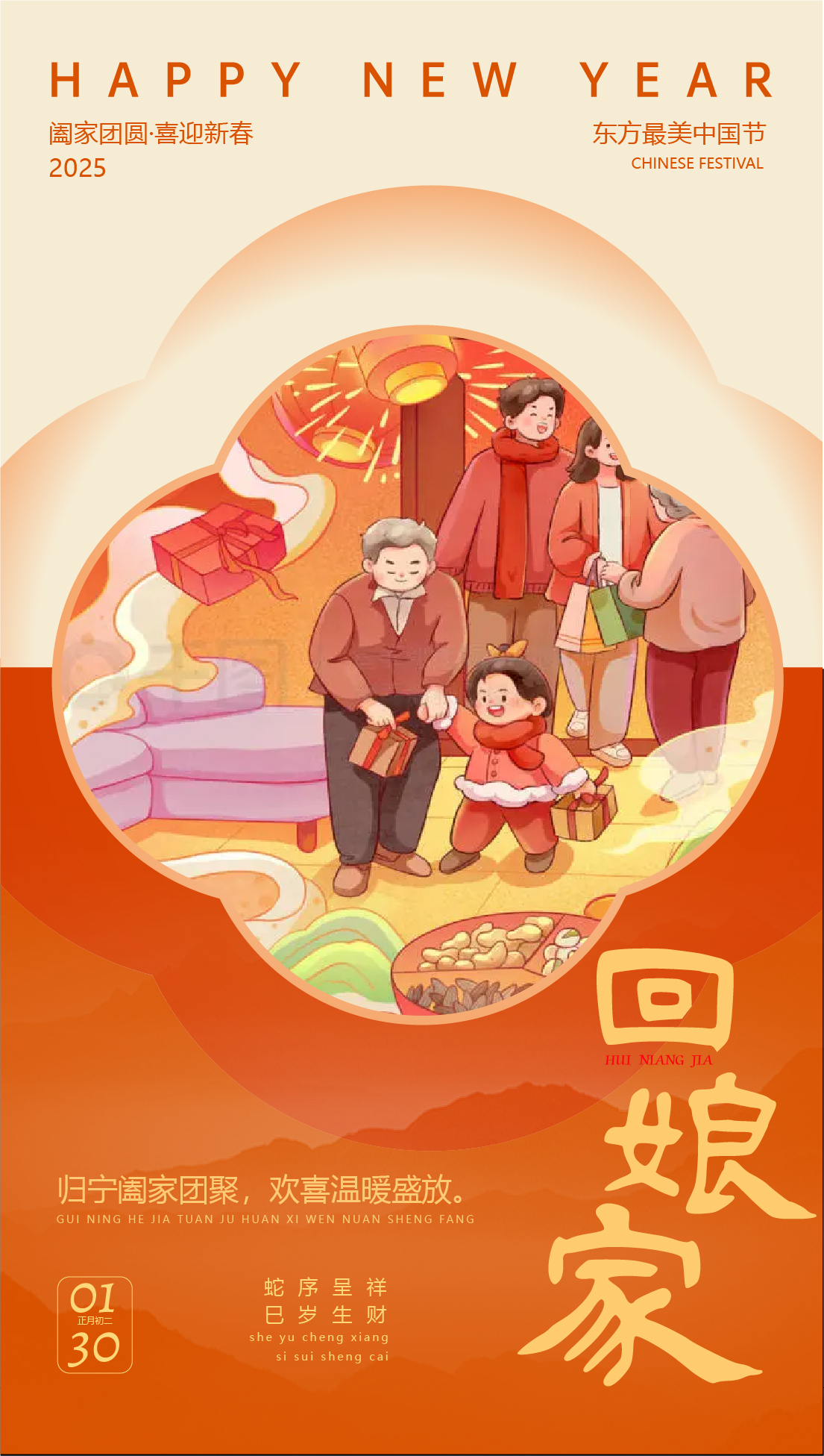 春季習俗設計圖2