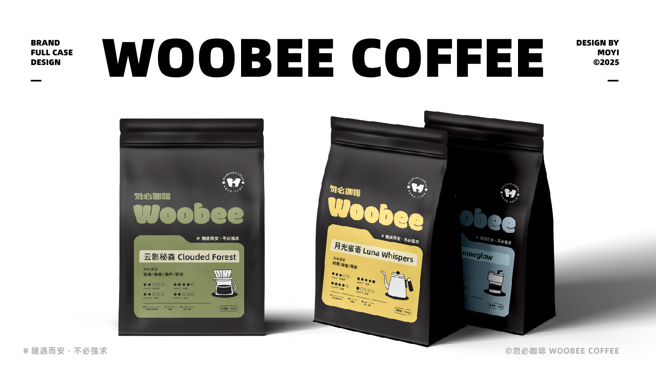 勿必咖啡WooBee coffee包裝設計方案圖17