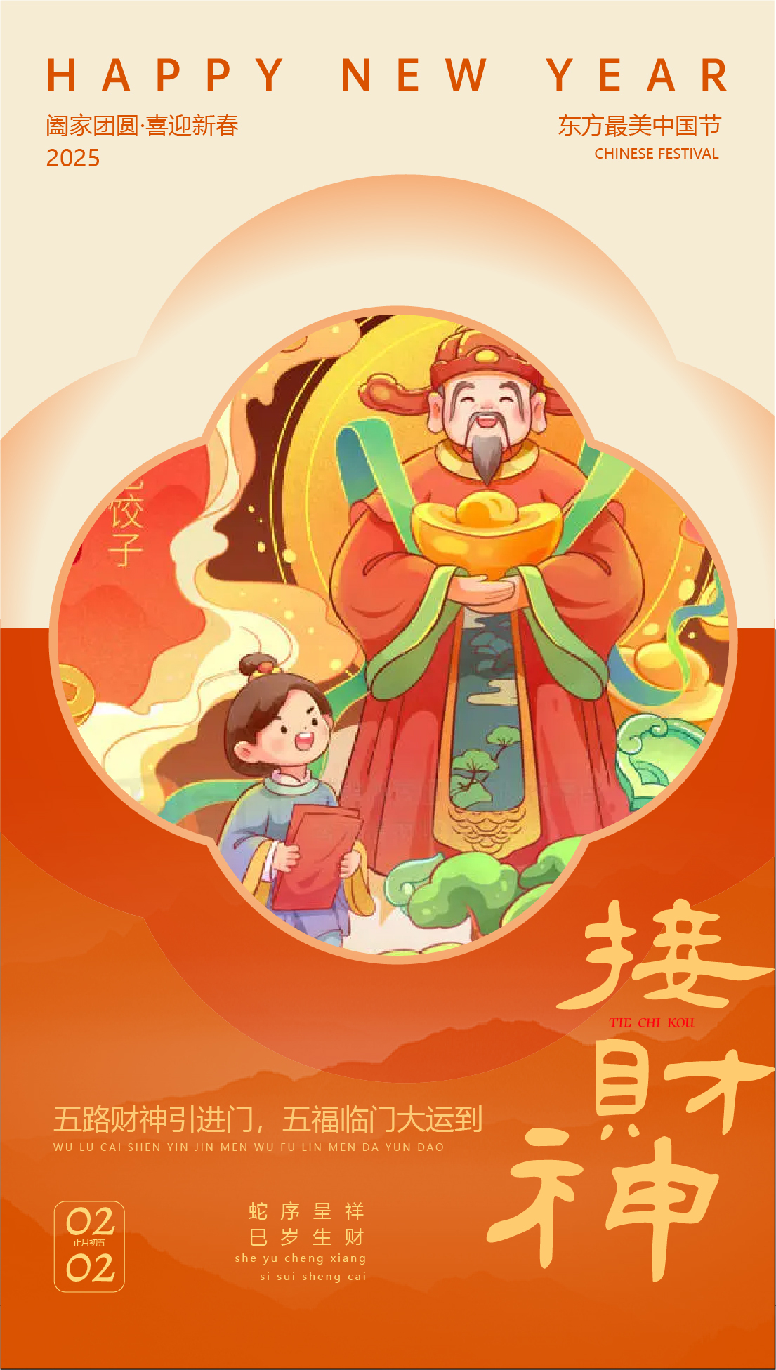 春季習俗設計圖5
