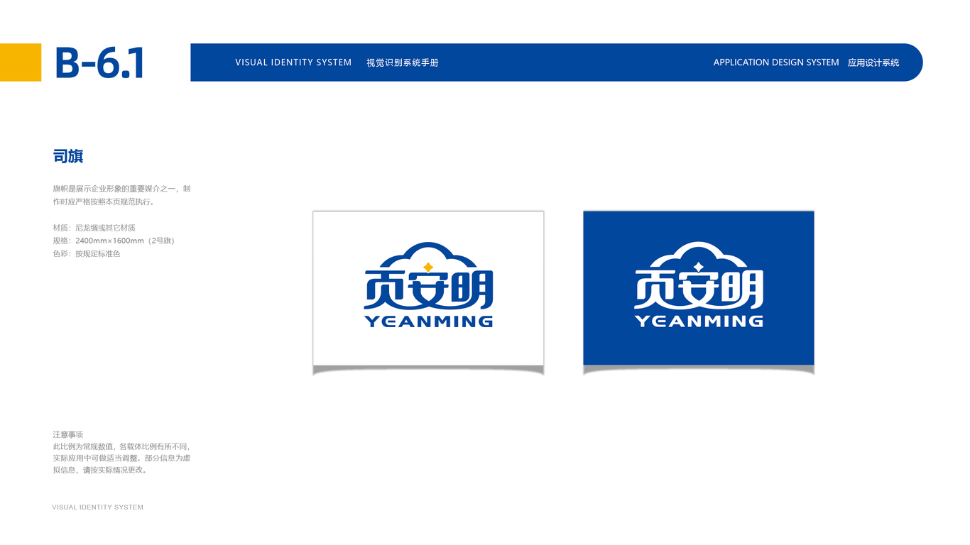 VI應(yīng)用中標(biāo)圖22
