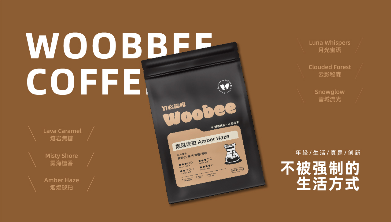 勿必咖啡WooBee coffee包裝設計方案圖0