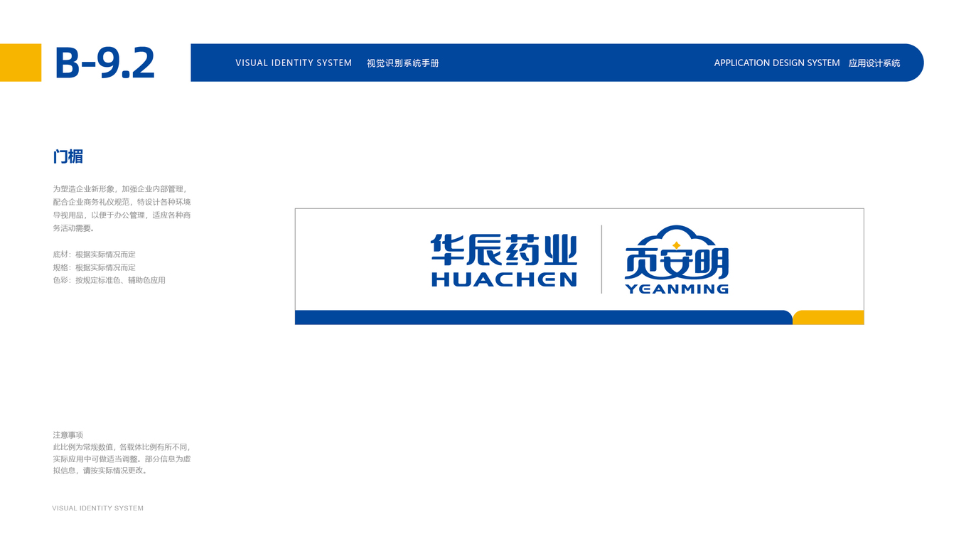 VI應(yīng)用中標(biāo)圖40
