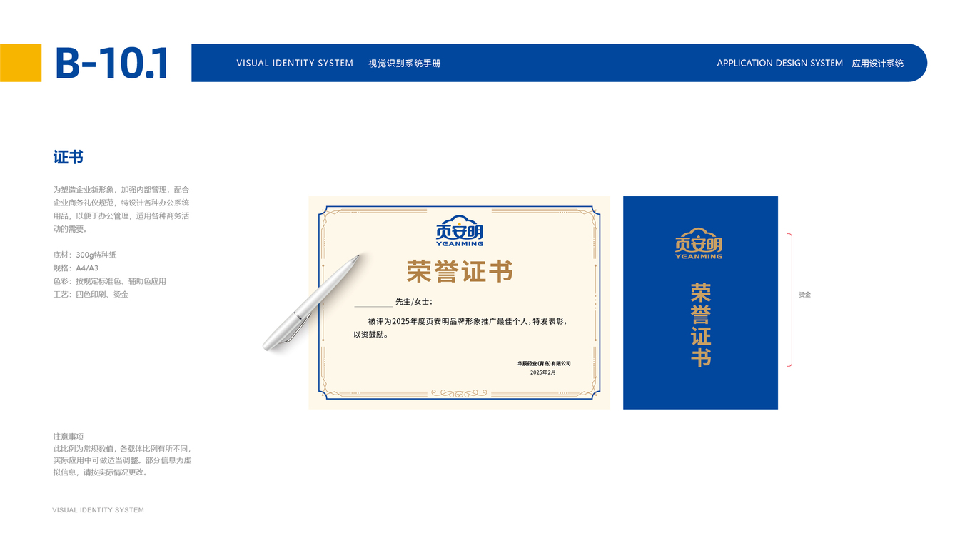 VI應(yīng)用中標(biāo)圖41