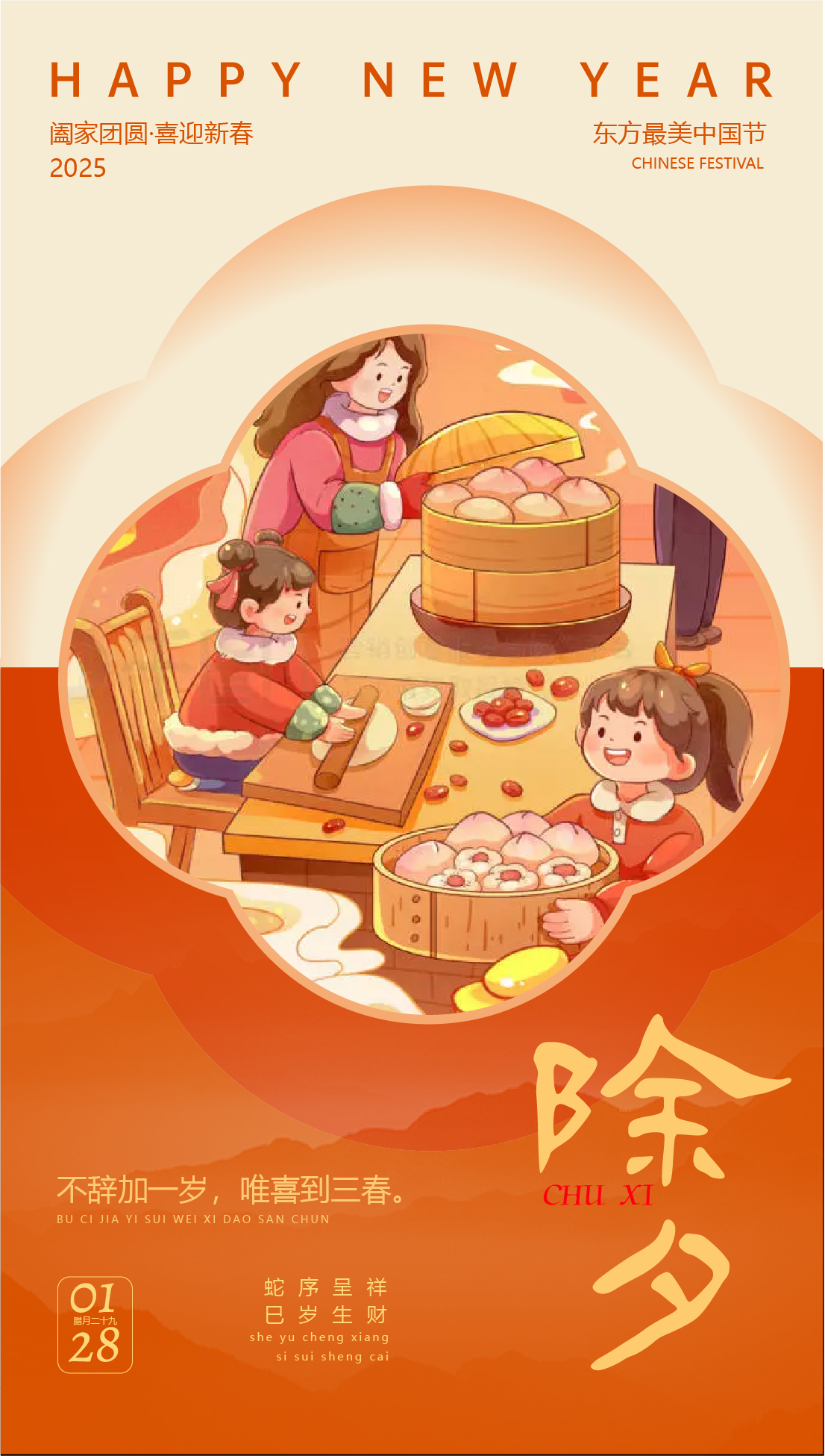 春季習俗設計圖0