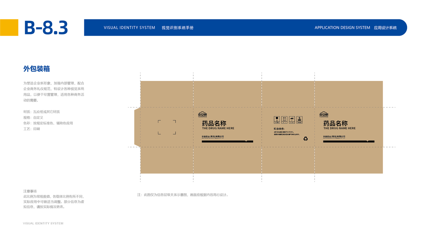 VI應(yīng)用中標(biāo)圖36