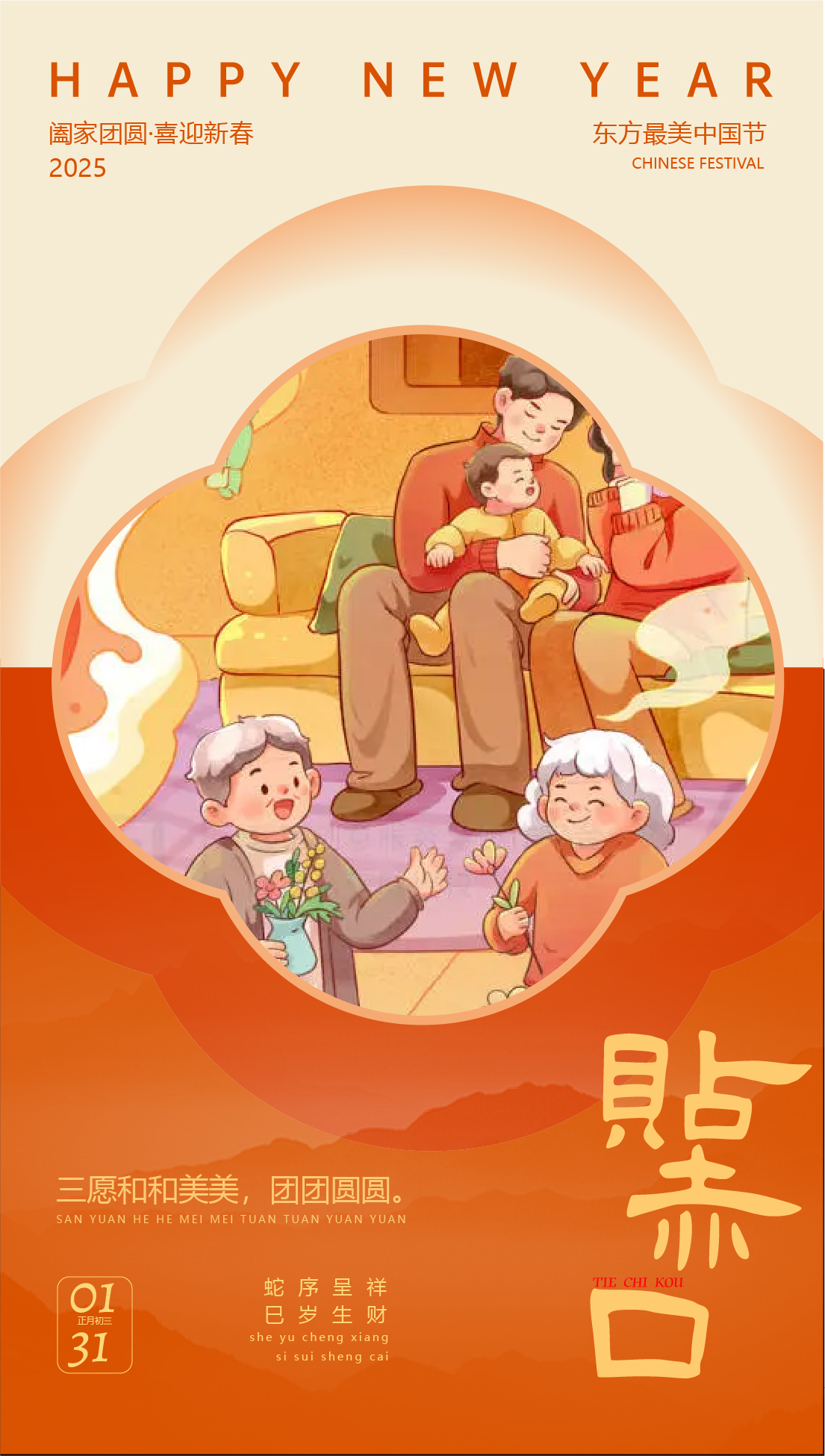 春季習俗設計圖3